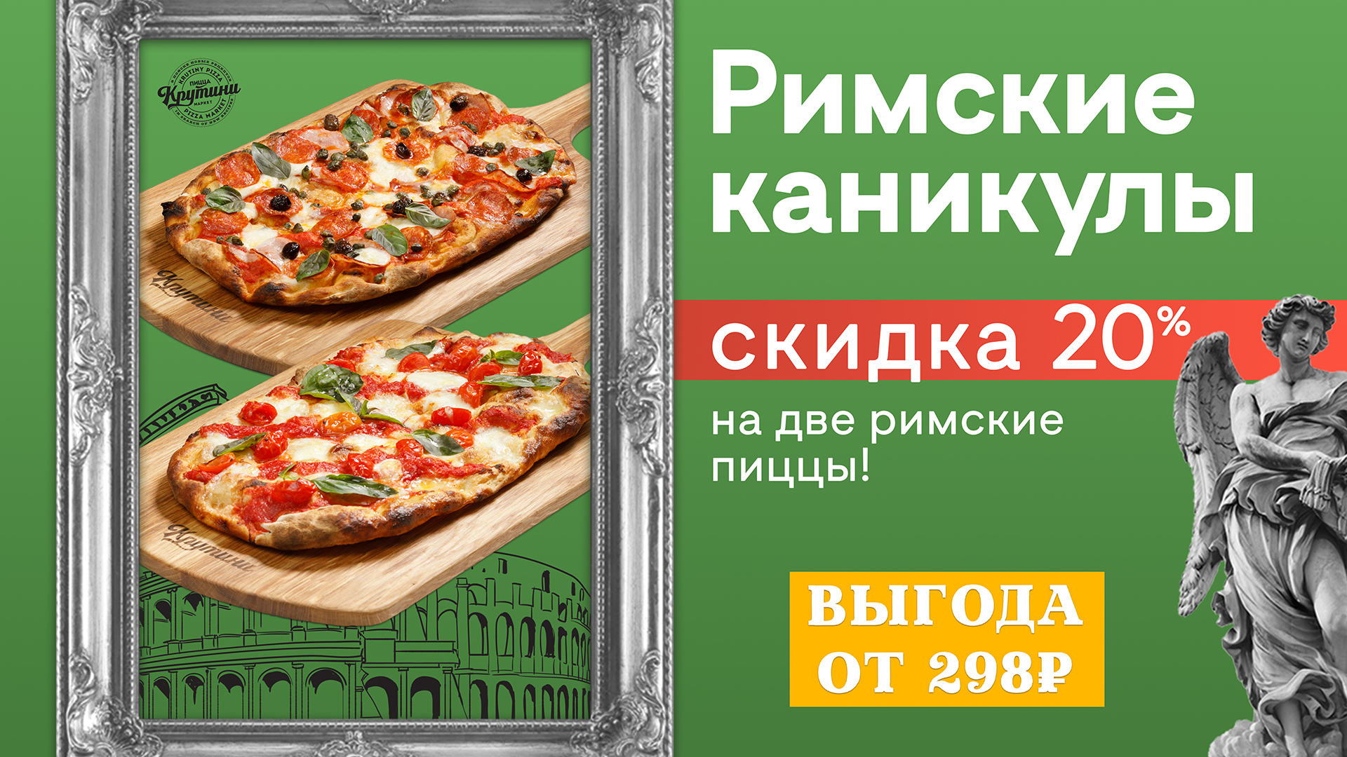 Заказать пиццу по акции в москве